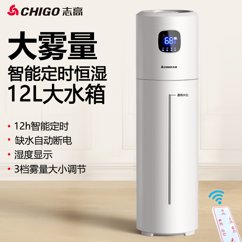 220V Chigo Floor Humidifier Sm - Baby Nursery Air Purifier 评论和价格